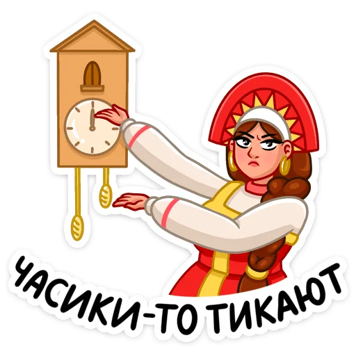 Sticker from the "Варвара" sticker pack