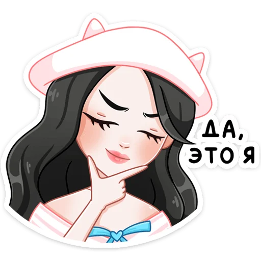 Sticker from the "Ёнми" sticker pack