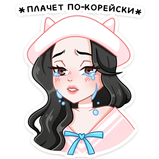 Sticker from the "Ёнми" sticker pack