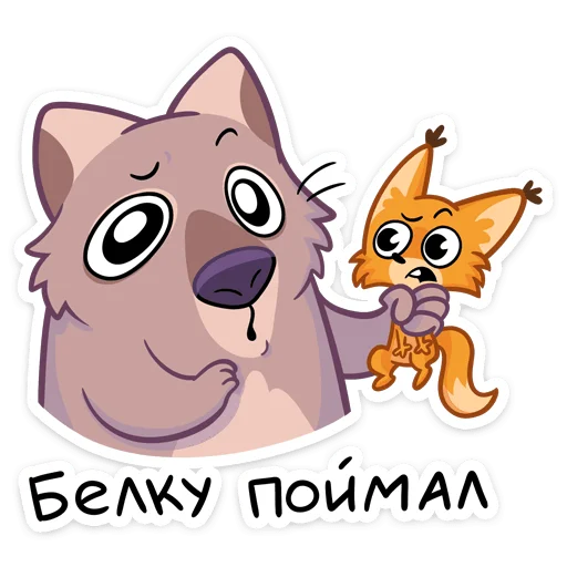 Sticker from the "Шуга" sticker pack