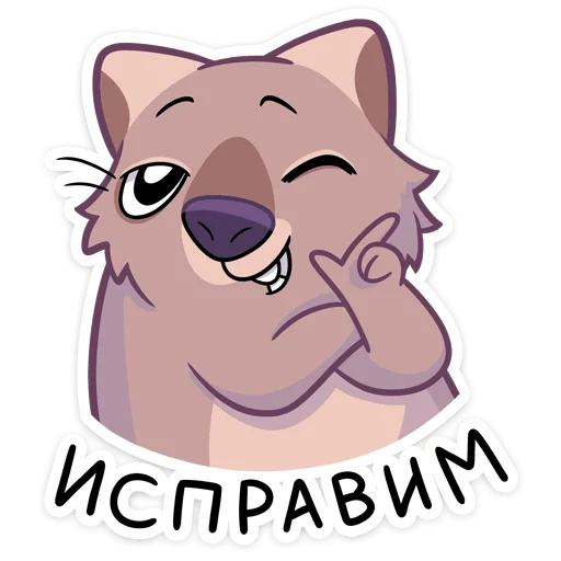 Sticker from the "Шуга" sticker pack