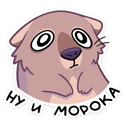 Sticker from the "Шуга" sticker pack