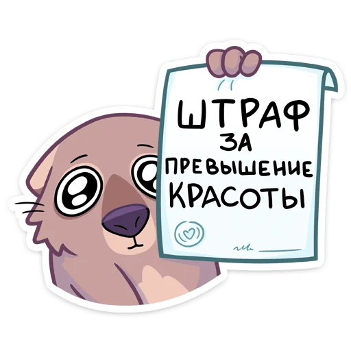 Sticker from the "Шуга" sticker pack