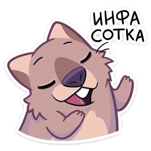 Sticker from the "Шуга" sticker pack