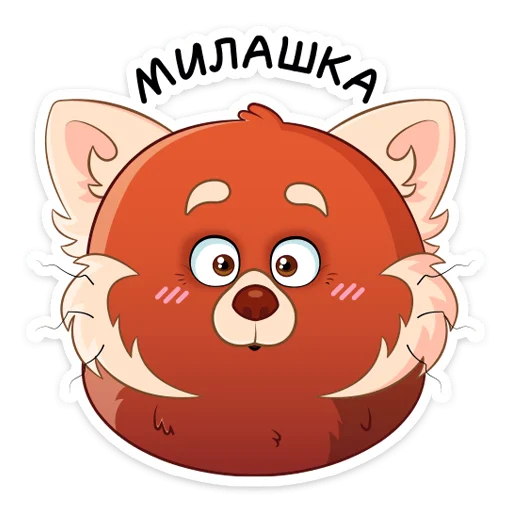 Sticker from the "Я краснею" sticker pack