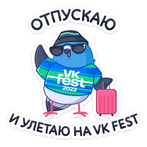 Sticker from the "Фестивальные голуби" sticker pack