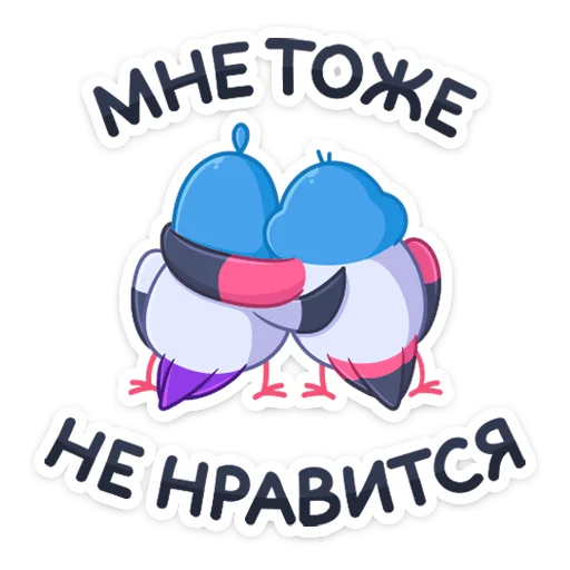 Sticker Фестивальные голуби