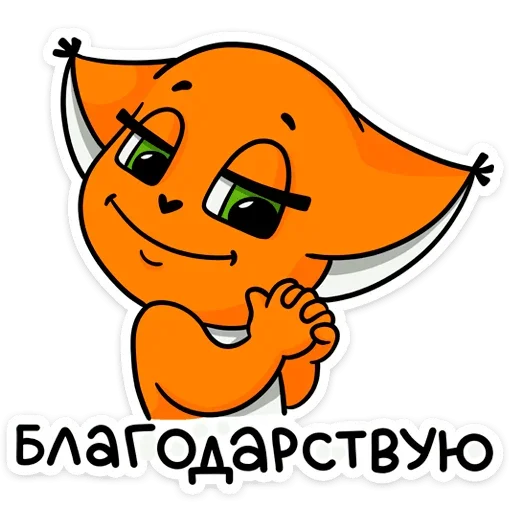 Sticker from the "Крошка Ши" sticker pack