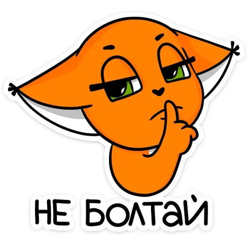 Sticker from the "Крошка Ши" sticker pack