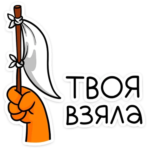 Sticker from the "Крошка Ши" sticker pack