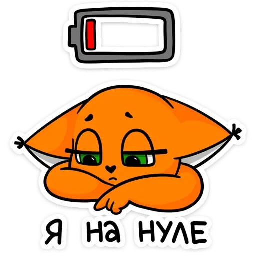 Sticker from the "Крошка Ши" sticker pack