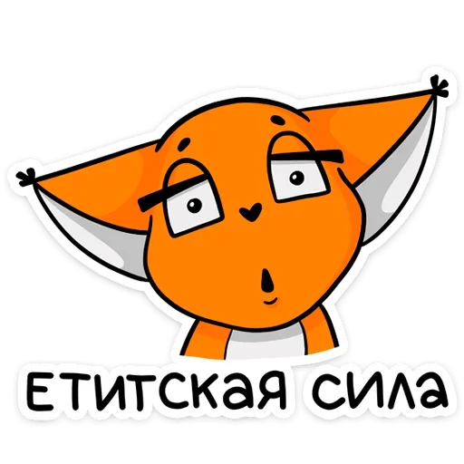 Sticker from the "Крошка Ши" sticker pack