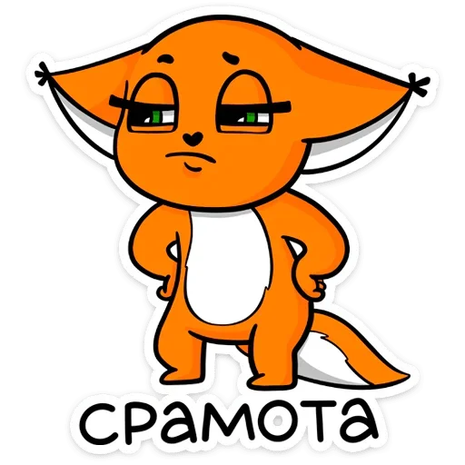 Sticker from the "Крошка Ши" sticker pack