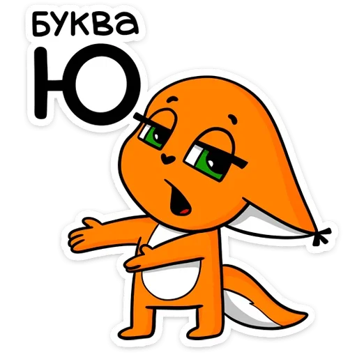 Sticker from the "Крошка Ши" sticker pack