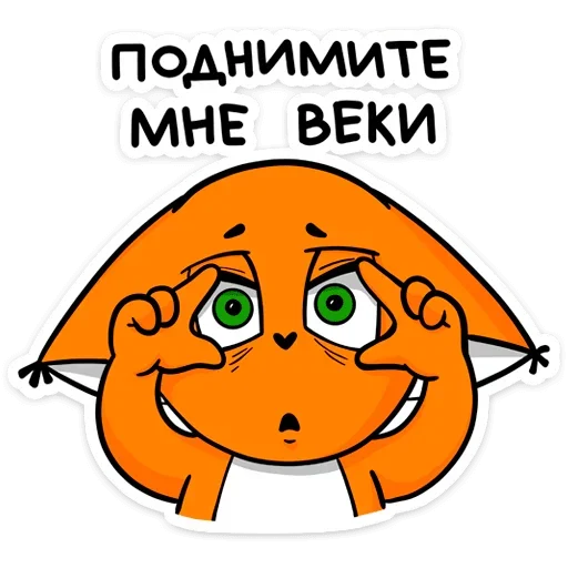 Sticker from the "Крошка Ши" sticker pack