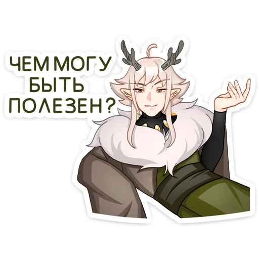 Sticker from the "Оддманд" sticker pack