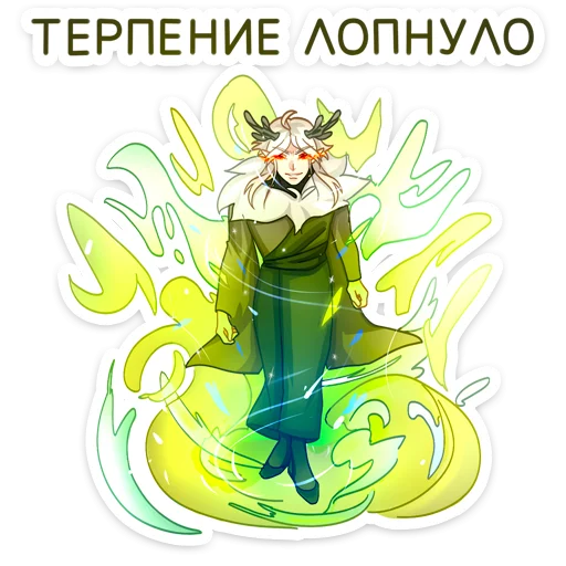 Sticker from the "Оддманд" sticker pack