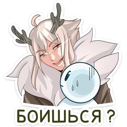 Sticker from the "Оддманд" sticker pack