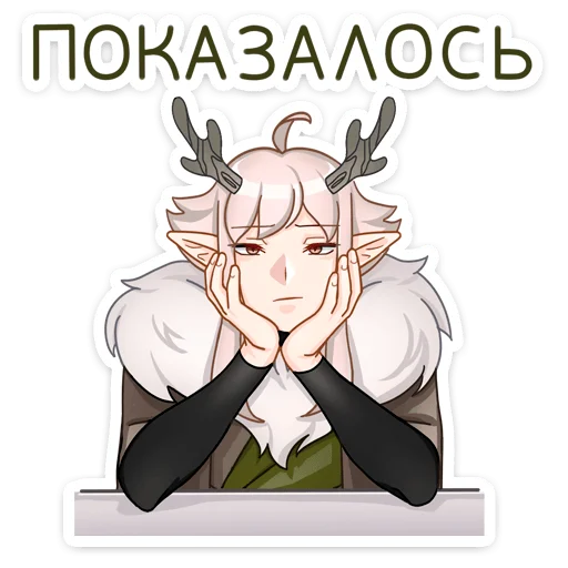 Sticker from the "Оддманд" sticker pack