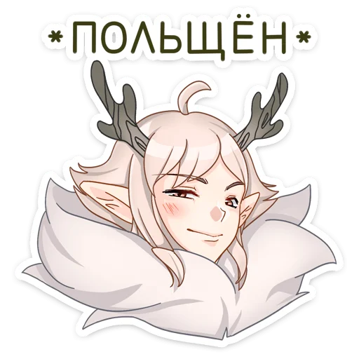 Sticker from the "Оддманд" sticker pack