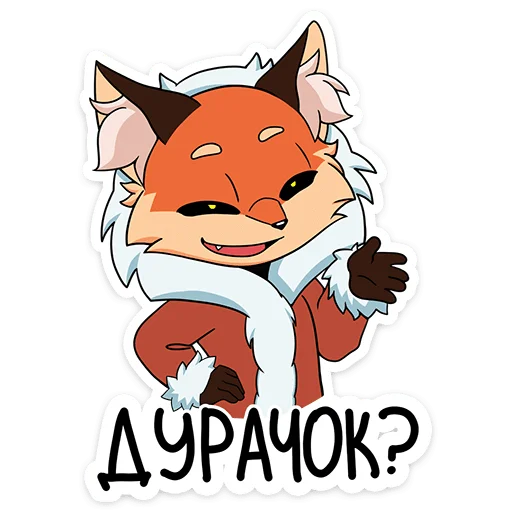 Sticker from the "Лиса Алиса" sticker pack