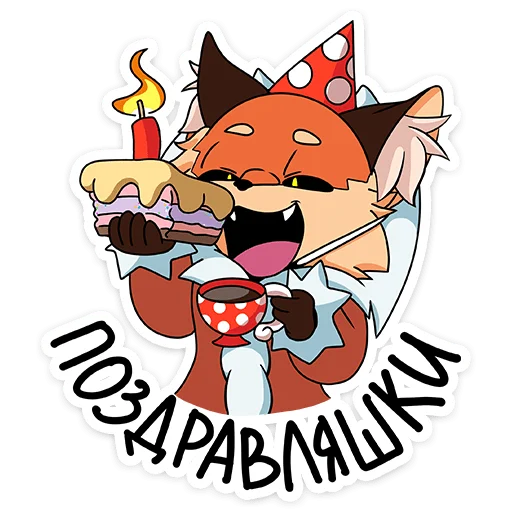 Sticker Лиса Алиса