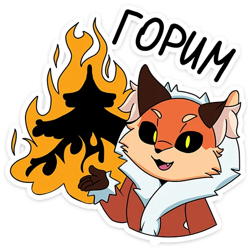 Sticker from the "Лиса Алиса" sticker pack