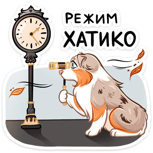 Sticker from the "Аусси Раф" sticker pack