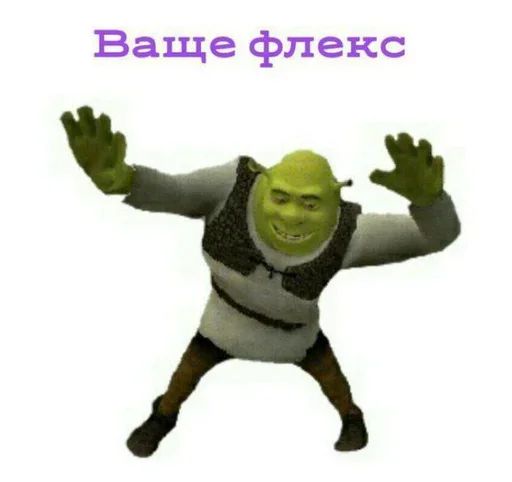 Sticker from the "Лол кек шрек" sticker pack