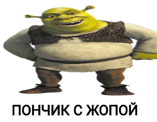 Sticker from the "Лол кек шрек" sticker pack