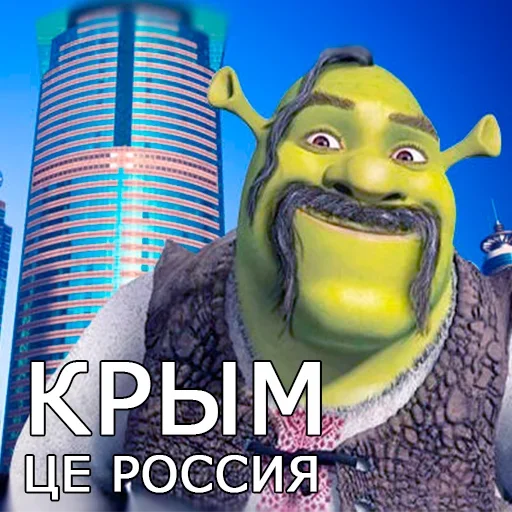 Sticker from the "Лол кек шрек" sticker pack