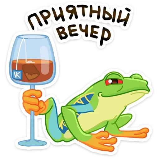 Sticker from the "Квакша" sticker pack