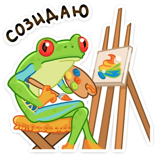 Sticker from the "Квакша" sticker pack