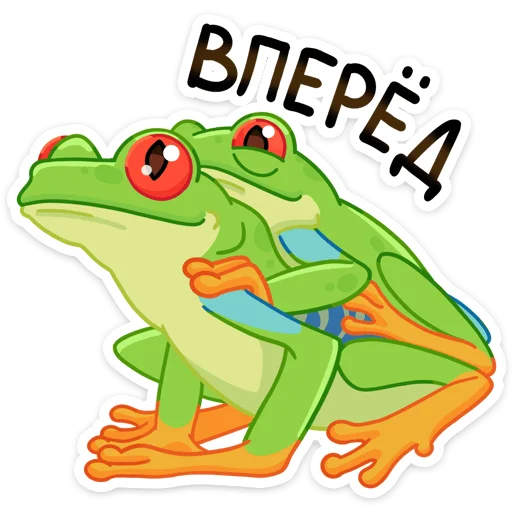 Sticker from the "Квакша" sticker pack