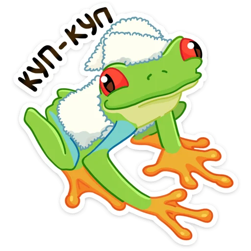 Sticker from the "Квакша" sticker pack