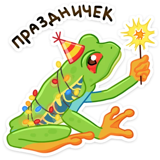 Sticker from the "Квакша" sticker pack