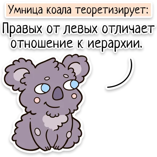 Sticker from the "Забавныя звѣрьки" sticker pack