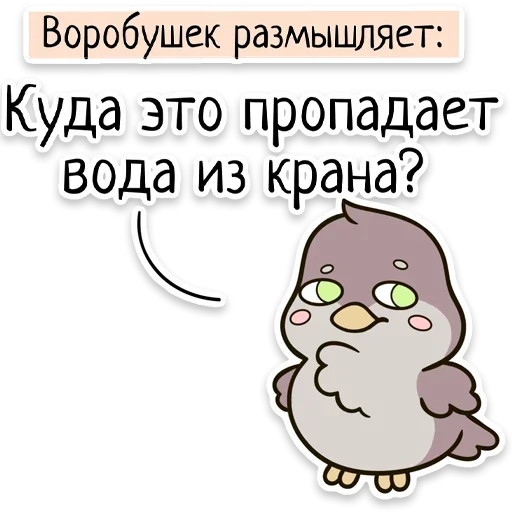 Sticker from the "Забавныя звѣрьки" sticker pack