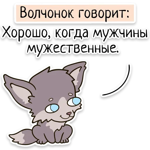 Sticker from the "Забавныя звѣрьки" sticker pack