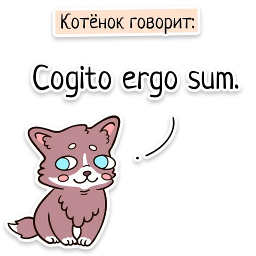 Sticker from the "Забавныя звѣрьки" sticker pack