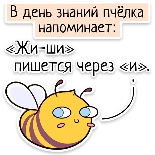 Sticker from the "Забавныя звѣрьки" sticker pack