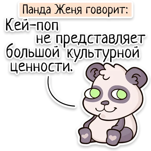 Sticker from the "Забавныя звѣрьки" sticker pack