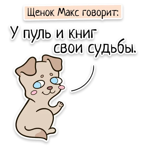 Sticker from the "Забавныя звѣрьки" sticker pack