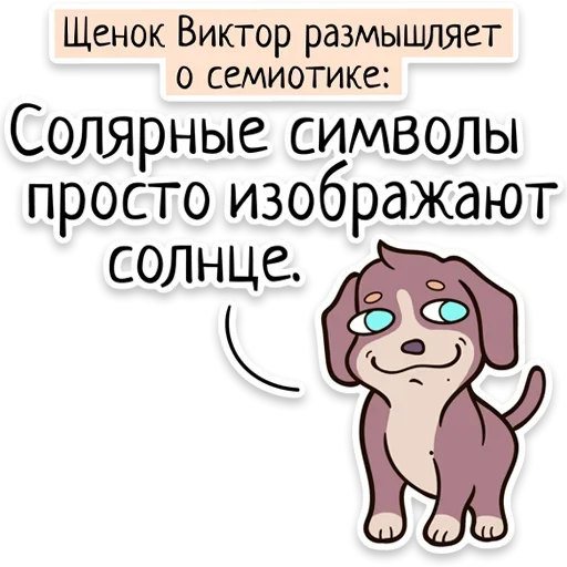 Sticker from the "Забавныя звѣрьки" sticker pack