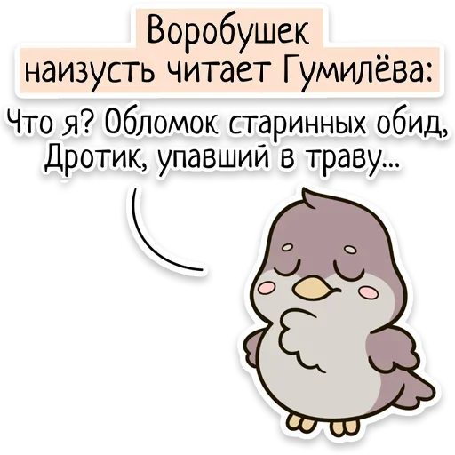 Sticker from the "Забавныя звѣрьки" sticker pack