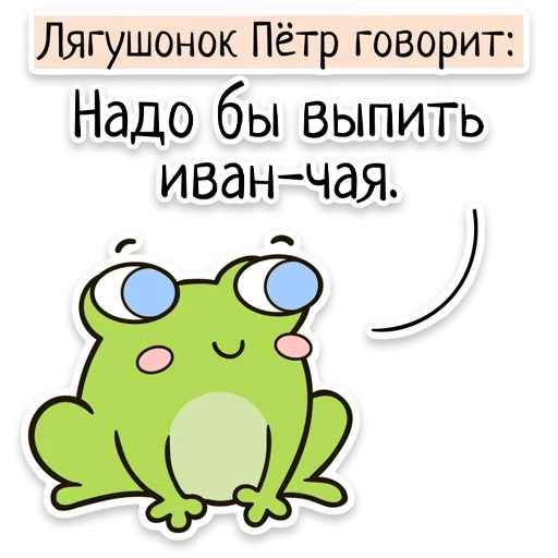 Sticker from the "Забавныя звѣрьки" sticker pack