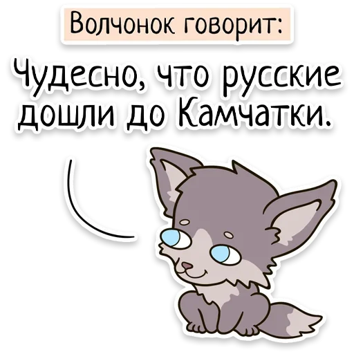 Sticker from the "Забавныя звѣрьки" sticker pack