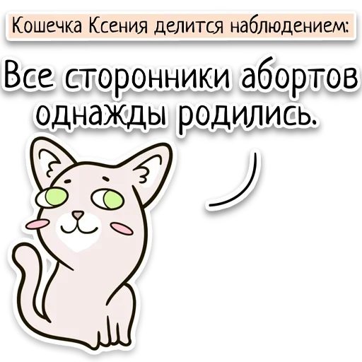 Sticker from the "Забавныя звѣрьки" sticker pack