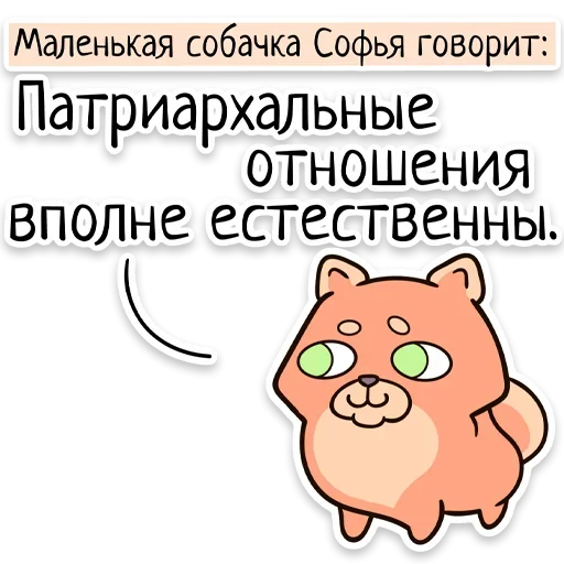 Sticker from the "Забавныя звѣрьки" sticker pack