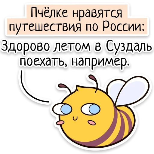 Sticker from the "Забавныя звѣрьки" sticker pack